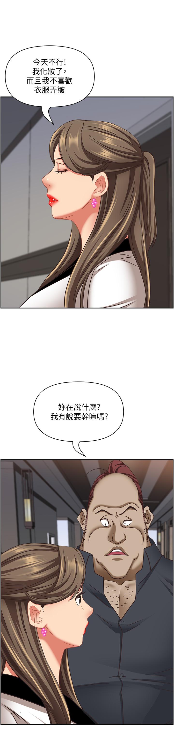 韩国漫画霸占人妻韩漫_霸占人妻-第101话-被国勇怀疑的美英在线免费阅读-韩国漫画-第44张图片