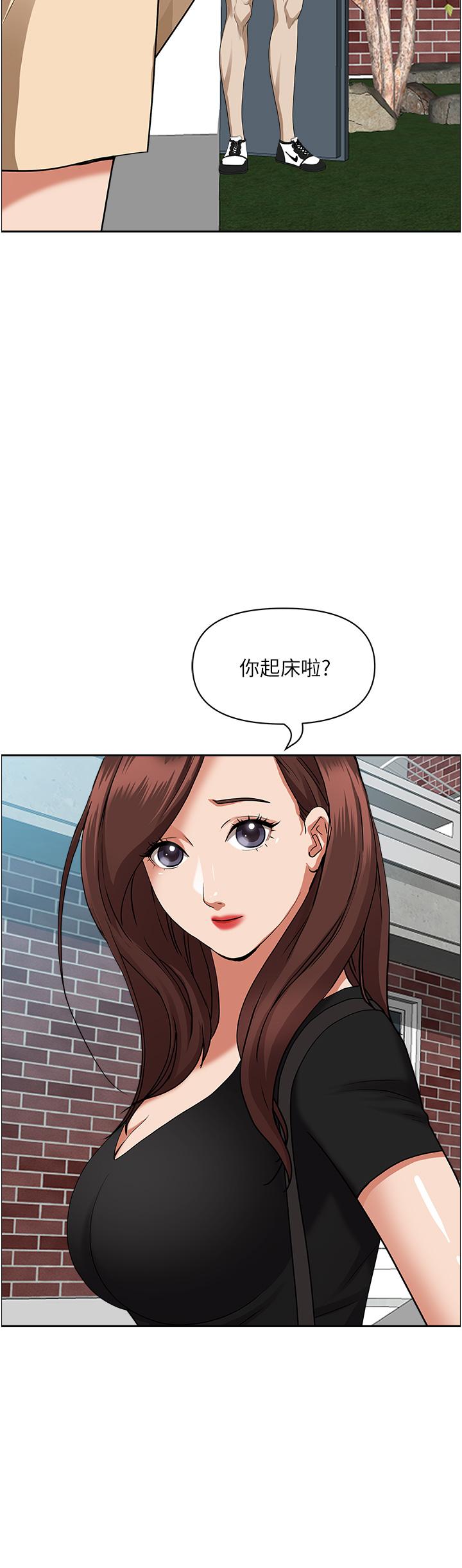 韩国漫画霸占人妻韩漫_霸占人妻-第44话-阿姨请你吃好吃的在线免费阅读-韩国漫画-第29张图片