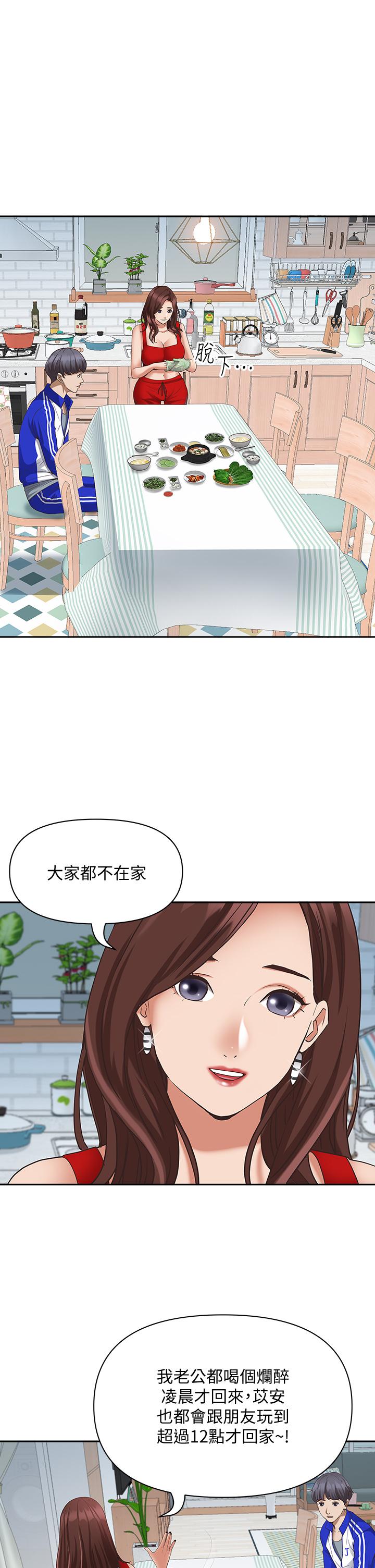 韩国漫画霸占人妻韩漫_霸占人妻-第6话-安慰寂寞的阿姨在线免费阅读-韩国漫画-第33张图片