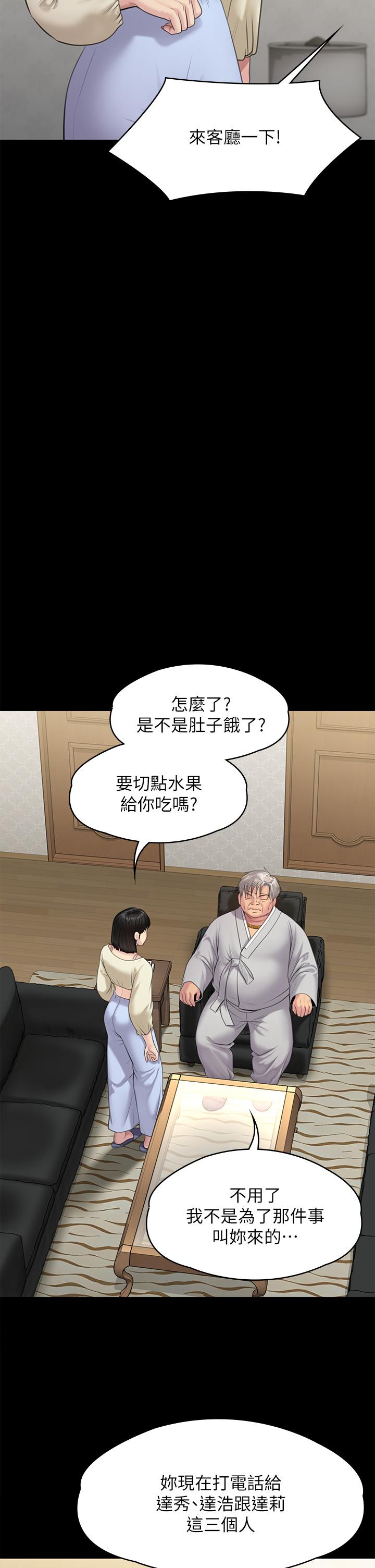 韩国漫画傀儡韩漫_傀儡-第235话-生过孩子了还这么紧在线免费阅读-韩国漫画-第32张图片