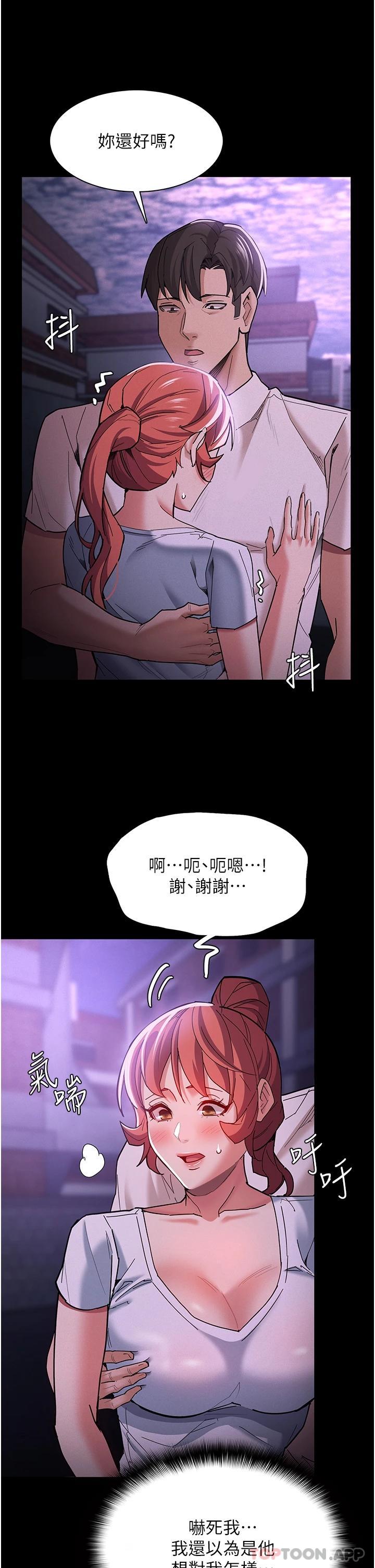 韩国漫画痴汉成瘾韩漫_痴汉成瘾-第19话-妳都看见啦在线免费阅读-韩国漫画-第34张图片