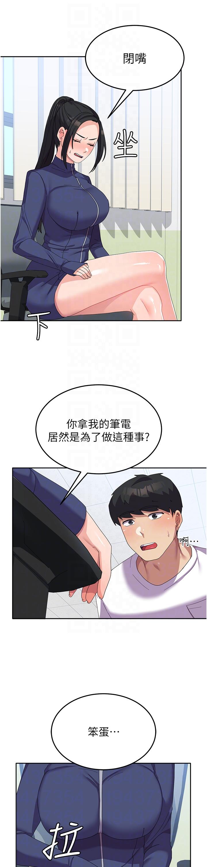 韩国漫画国军女大生韩漫_国军女大生-第19话-在桌底下「刺激」一波在线免费阅读-韩国漫画-第22张图片