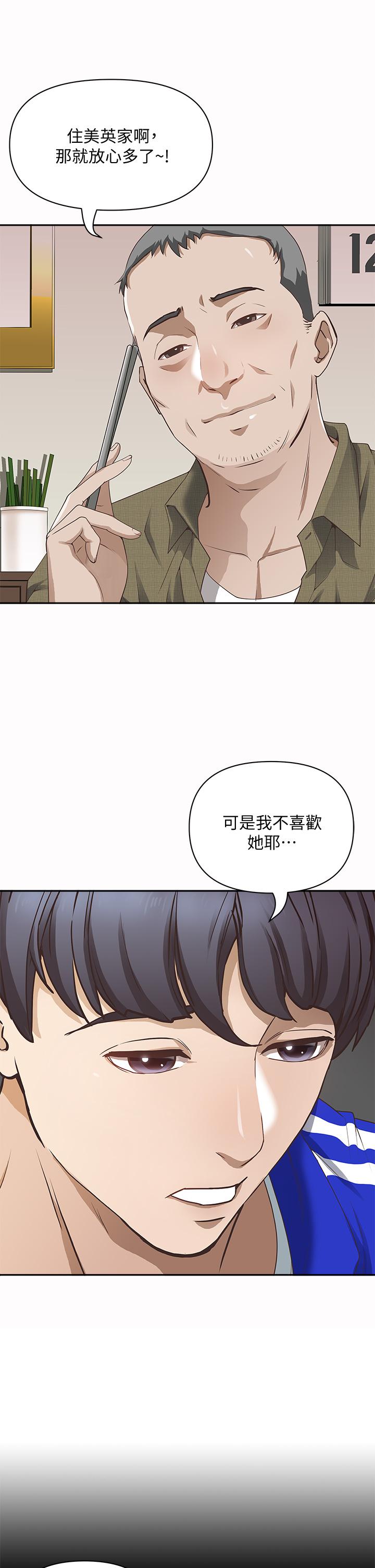 韩国漫画霸占人妻韩漫_霸占人妻-第1话-迎接他的丰满酥胸在线免费阅读-韩国漫画-第7张图片