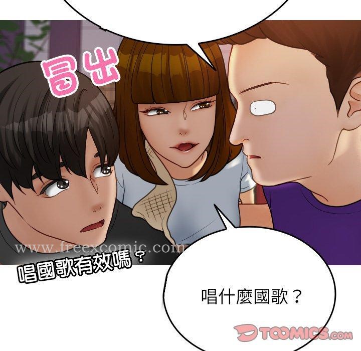 韩国漫画寄生教授家韩漫_寄生教授家-第26话在线免费阅读-韩国漫画-第102张图片