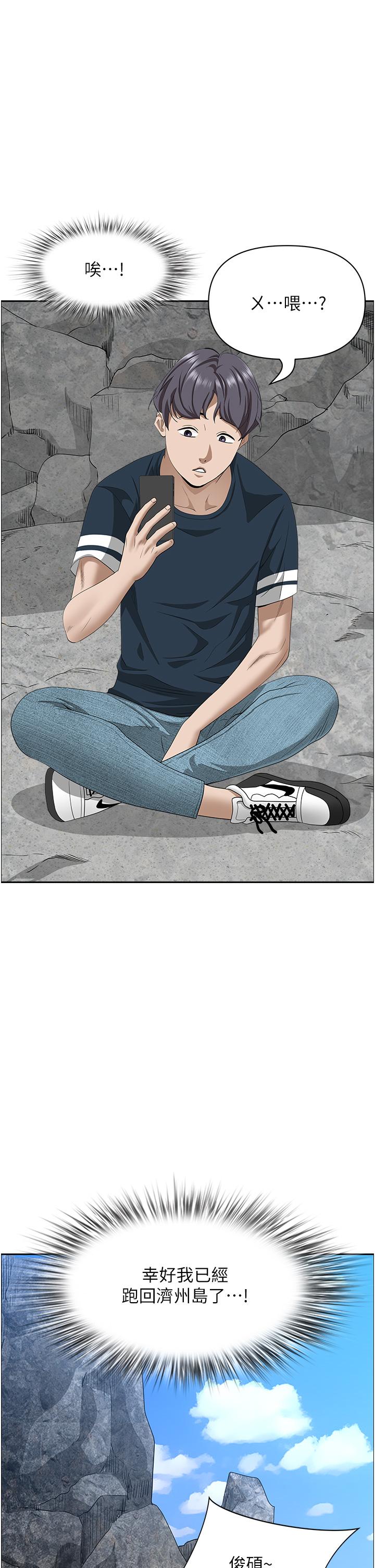 韩国漫画霸占人妻韩漫_霸占人妻-第58话-高潮不断在线免费阅读-韩国漫画-第53张图片