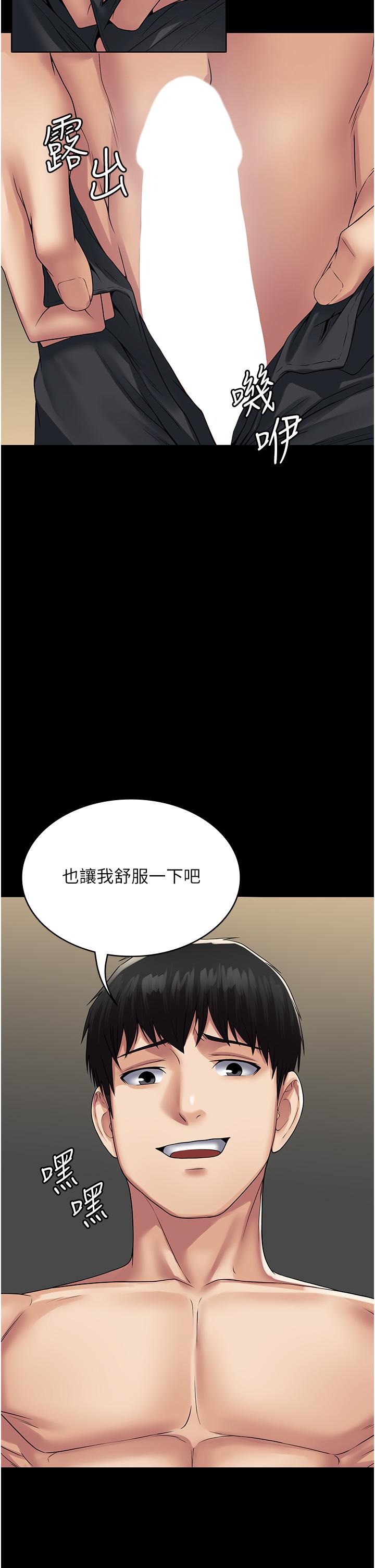 韩国漫画PUA完全攻略韩漫_PUA完全攻略-第32话-口是心非的荡妇在线免费阅读-韩国漫画-第25张图片