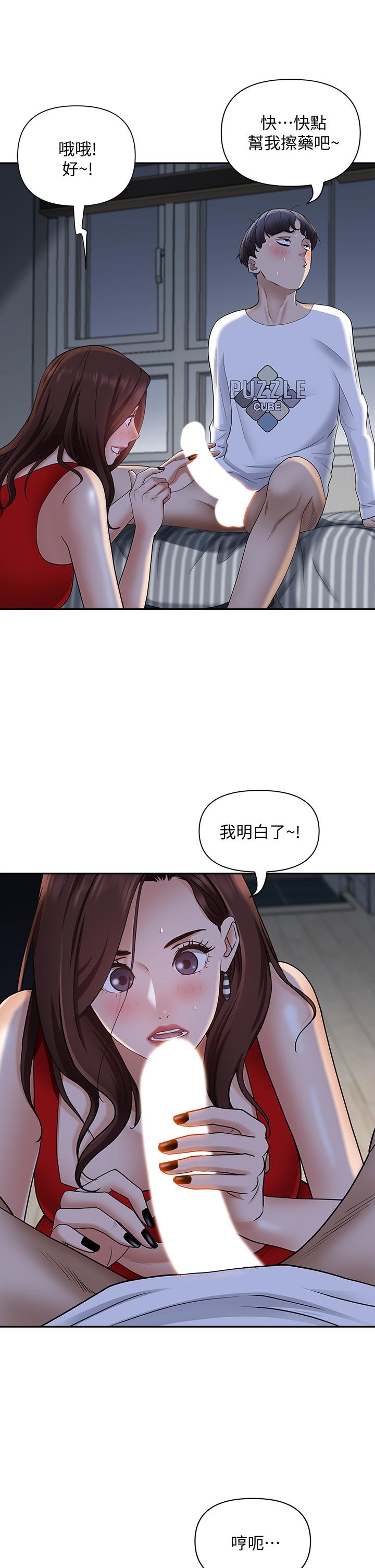 韩国漫画霸占人妻韩漫_霸占人妻-第9话-刺激老二的湿热气息在线免费阅读-韩国漫画-第7张图片