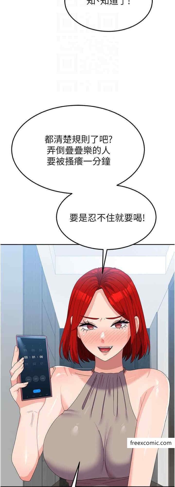 韩国漫画国军女大生韩漫_国军女大生-第44话-色色的喝酒游戏在线免费阅读-韩国漫画-第24张图片