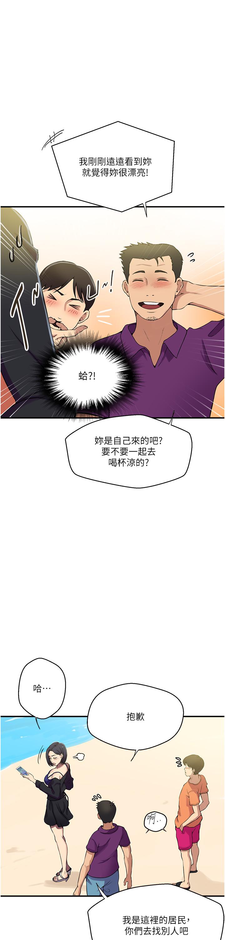 韩国漫画秘密教学韩漫_秘密教学-第185话-我要看著妳漂亮的脸做！在线免费阅读-韩国漫画-第8张图片