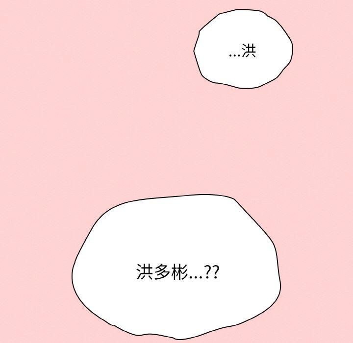 韩国漫画陌生的未婚妻韩漫_陌生的未婚妻-第57话在线免费阅读-韩国漫画-第20张图片