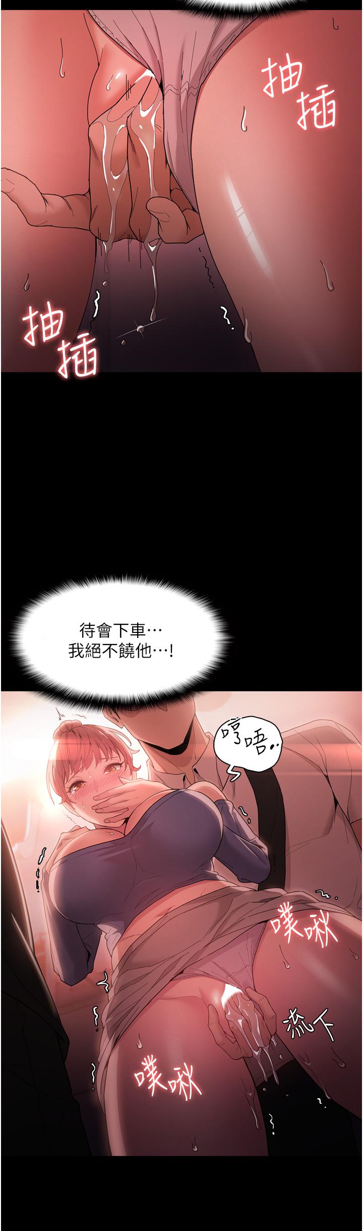 韩国漫画痴汉成瘾韩漫_痴汉成瘾-第2话-激起变态的好胜心在线免费阅读-韩国漫画-第34张图片