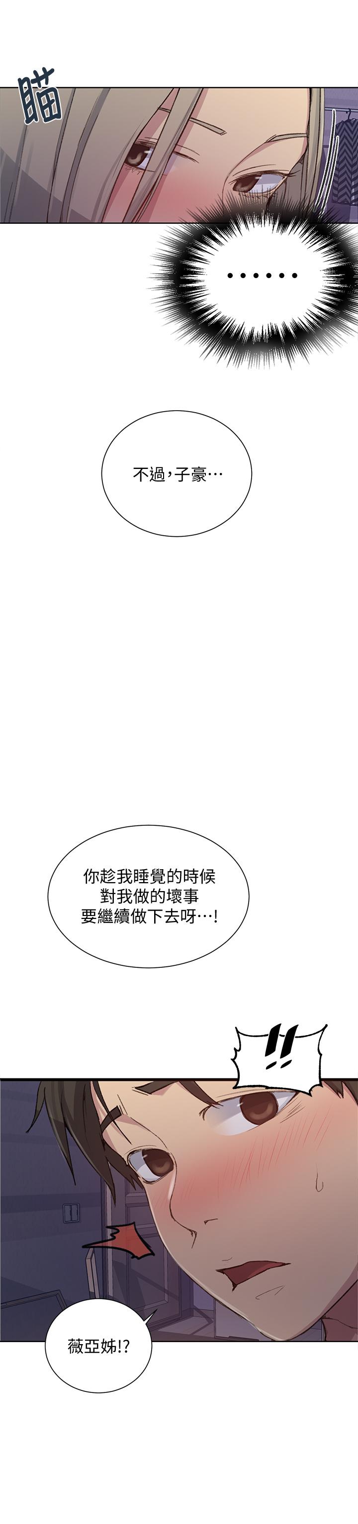 韩国漫画秘密教学韩漫_秘密教学-第97话-在睡著的薇亚姐旁开干在线免费阅读-韩国漫画-第21张图片