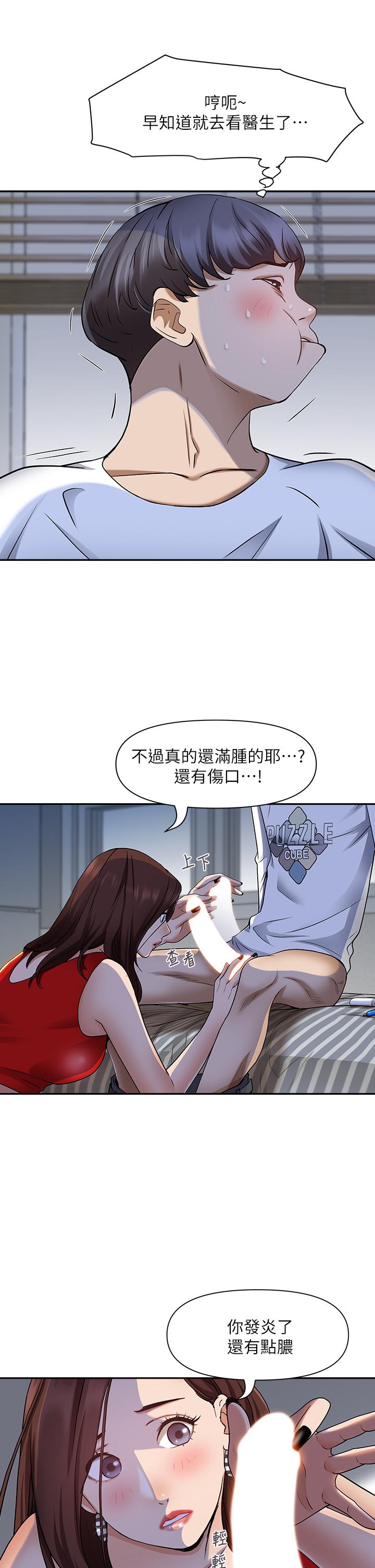 韩国漫画霸占人妻韩漫_霸占人妻-第9话-刺激老二的湿热气息在线免费阅读-韩国漫画-第11张图片