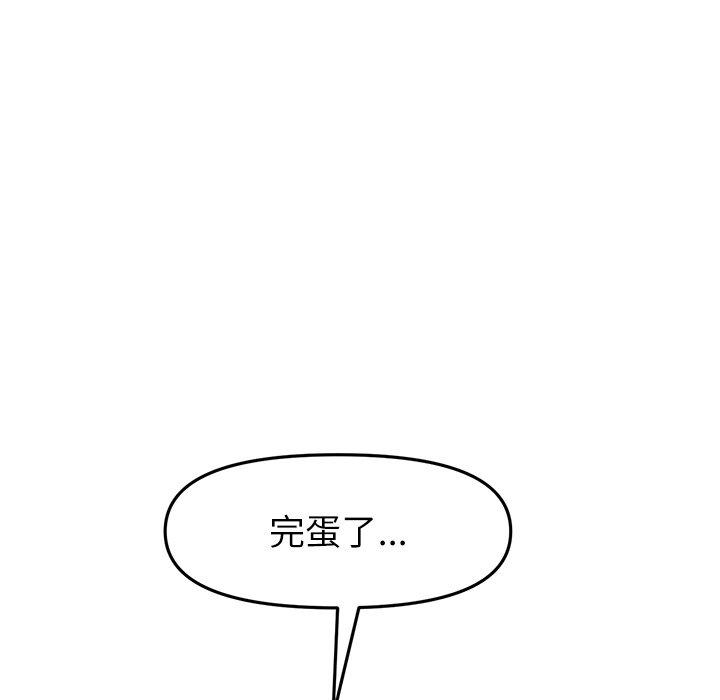 韩国漫画与初恋的危险重逢韩漫_与初恋的危险重逢-第34话在线免费阅读-韩国漫画-第32张图片