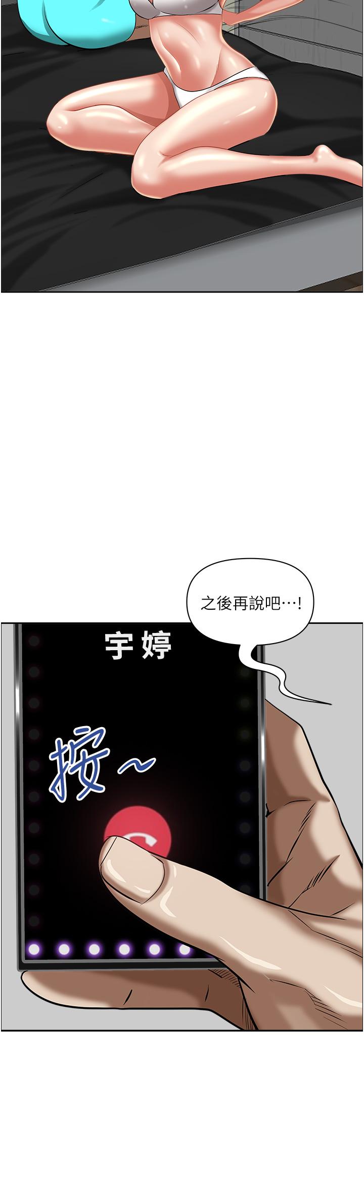 韩国漫画霸占人妻韩漫_霸占人妻-第94话-激吻完才算结束在线免费阅读-韩国漫画-第17张图片