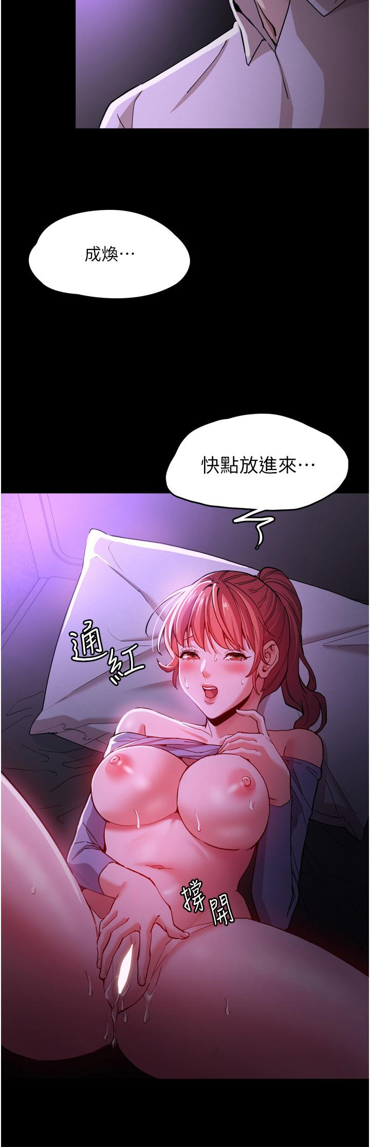 韩国漫画痴汉成瘾韩漫_痴汉成瘾-第4话-高潮连连的舒服手感在线免费阅读-韩国漫画-第38张图片