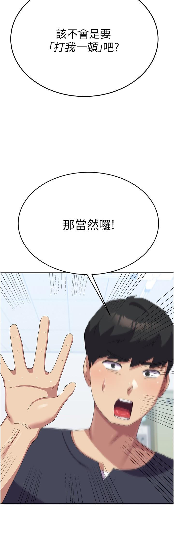 韩国漫画国军女大生韩漫_国军女大生-第28话-我这淫荡的鲍鱼没救了在线免费阅读-韩国漫画-第39张图片