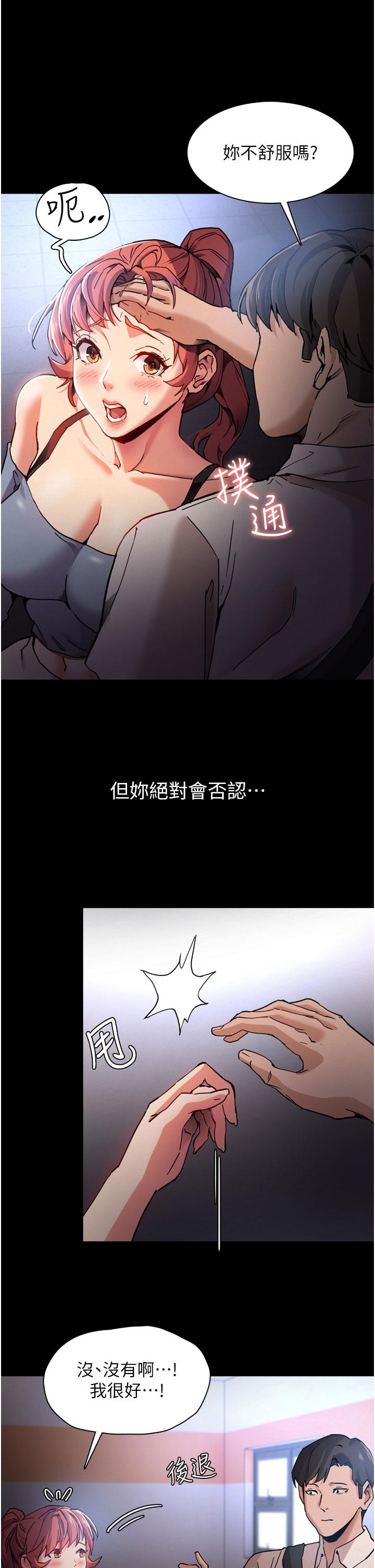 韩国漫画痴汉成瘾韩漫_痴汉成瘾-第8话-战胜羞耻心的解放快感在线免费阅读-韩国漫画-第38张图片