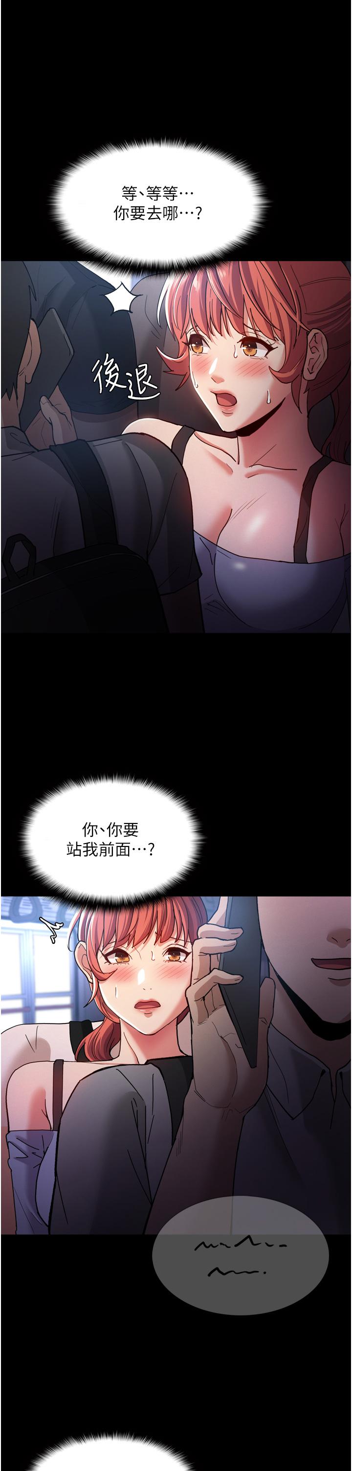 韩国漫画痴汉成瘾韩漫_痴汉成瘾-第7话-在地铁里强上朋友女友在线免费阅读-韩国漫画-第24张图片