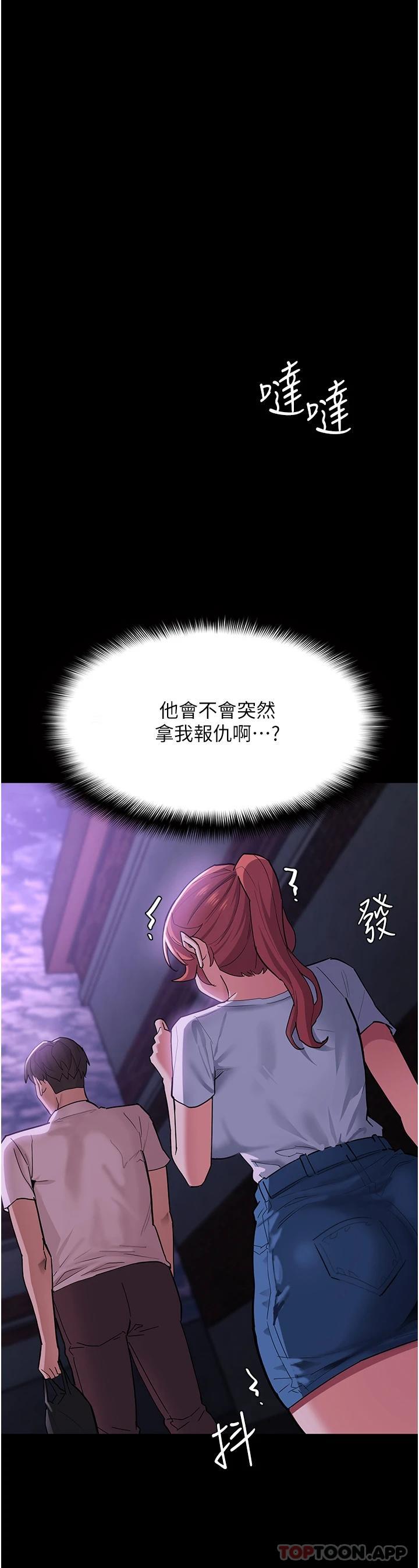 韩国漫画痴汉成瘾韩漫_痴汉成瘾-第19话-妳都看见啦在线免费阅读-韩国漫画-第31张图片