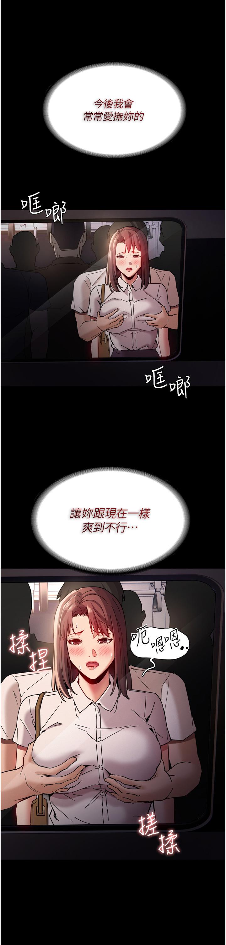 韩国漫画痴汉成瘾韩漫_痴汉成瘾-第11话-淫荡老师的小穴在线免费阅读-韩国漫画-第38张图片