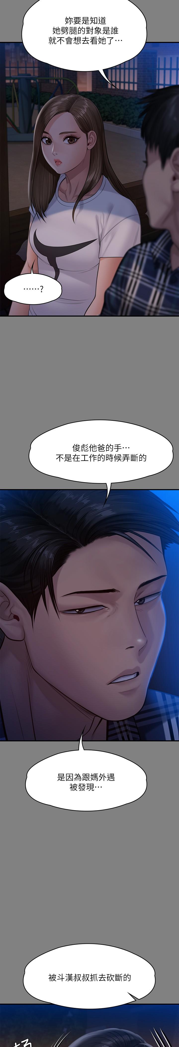 韩国漫画傀儡韩漫_傀儡-第241话-我的复仇需要骏彪妈妈在线免费阅读-韩国漫画-第22张图片