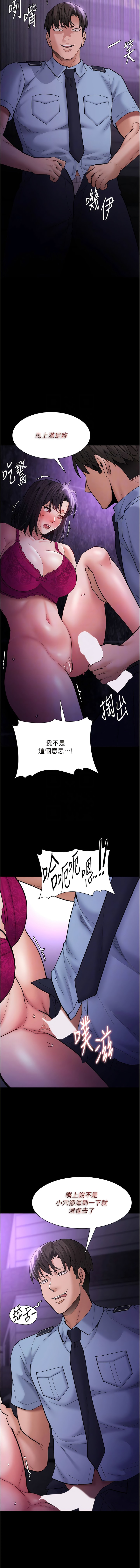 韩国漫画痴汉成瘾韩漫_痴汉成瘾-第61话-淫水溅满地的妓女在线免费阅读-韩国漫画-第6张图片