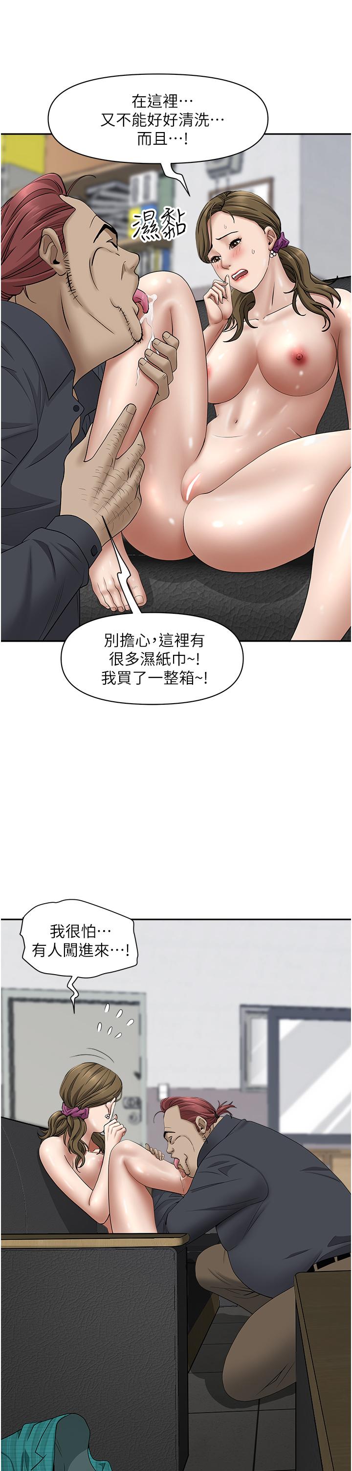 韩国漫画霸占人妻韩漫_霸占人妻-第28话-让我爽，才有下次在线免费阅读-韩国漫画-第23张图片