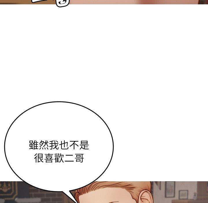 韩国漫画寄生教授家韩漫_寄生教授家-第26话在线免费阅读-韩国漫画-第150张图片