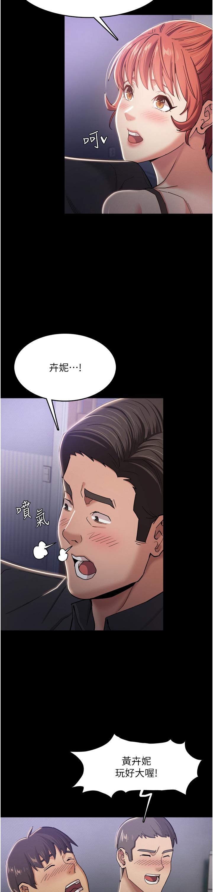 韩国漫画痴汉成瘾韩漫_痴汉成瘾-第3话-瞒著女友秘密偷情在线免费阅读-韩国漫画-第20张图片