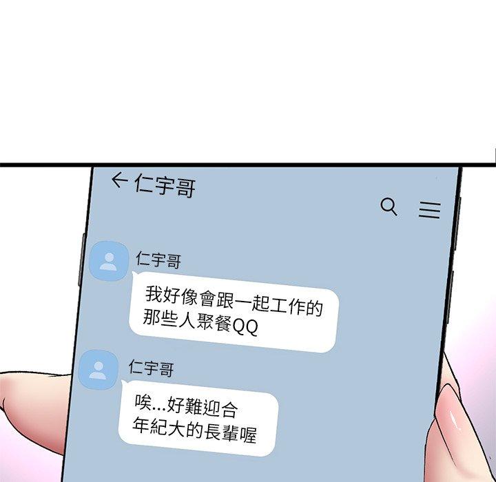 韩国漫画与初恋的危险重逢韩漫_与初恋的危险重逢-第34话在线免费阅读-韩国漫画-第112张图片