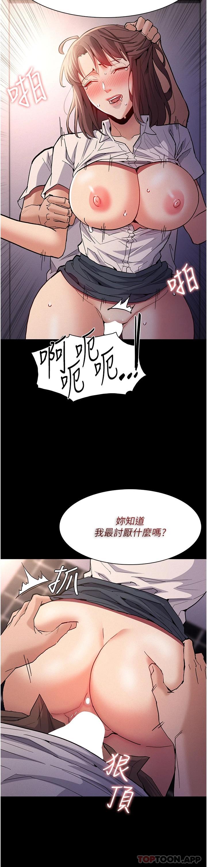 韩国漫画痴汉成瘾韩漫_痴汉成瘾-第26话-被主人抛弃的母狗在线免费阅读-韩国漫画-第12张图片