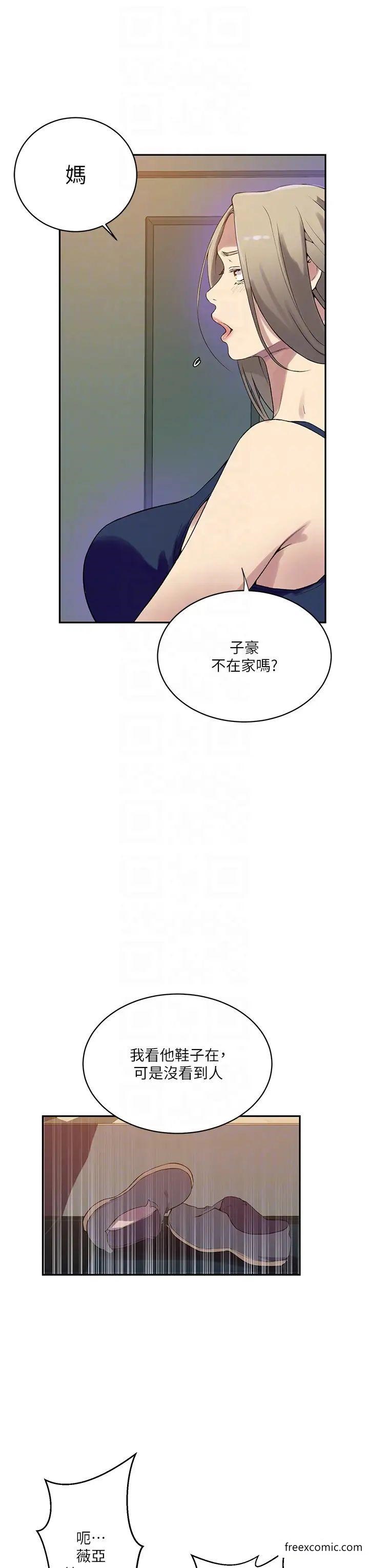 韩国漫画秘密教学韩漫_秘密教学-第208话-我一插，妳就不行了吧？在线免费阅读-韩国漫画-第23张图片