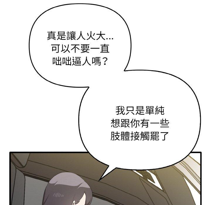 韩国漫画其实我很喜欢你韩漫_其实我很喜欢你-第22话在线免费阅读-韩国漫画-第63张图片