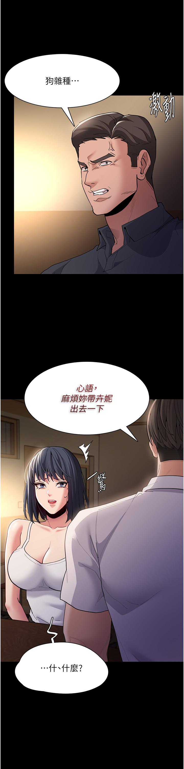 韩国漫画痴汉成瘾韩漫_痴汉成瘾-第44话-乖乖张开腿等我！在线免费阅读-韩国漫画-第16张图片