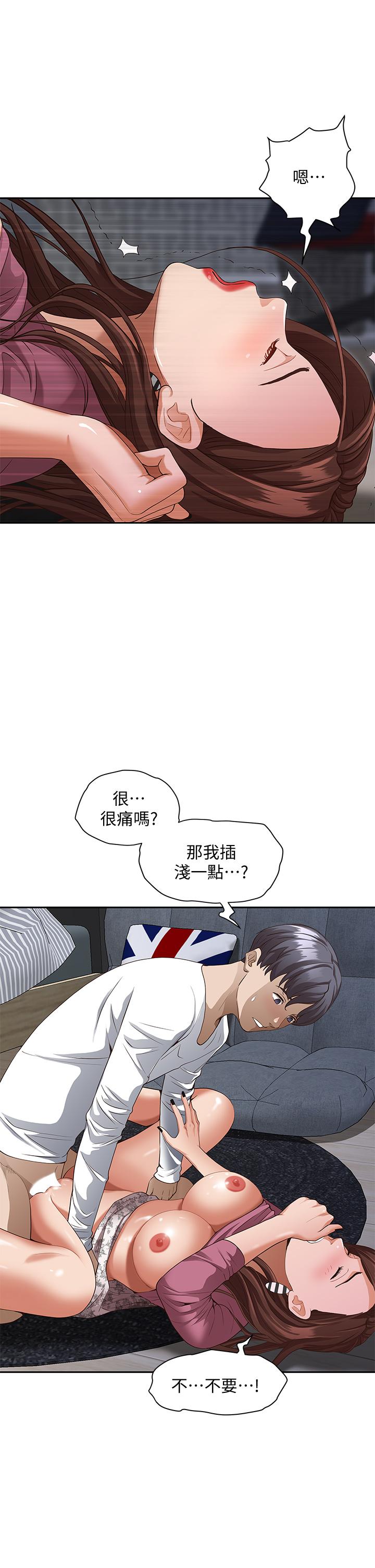 韩国漫画霸占人妻韩漫_霸占人妻-第19话-终于尝到阿姨的滋味在线免费阅读-韩国漫画-第47张图片