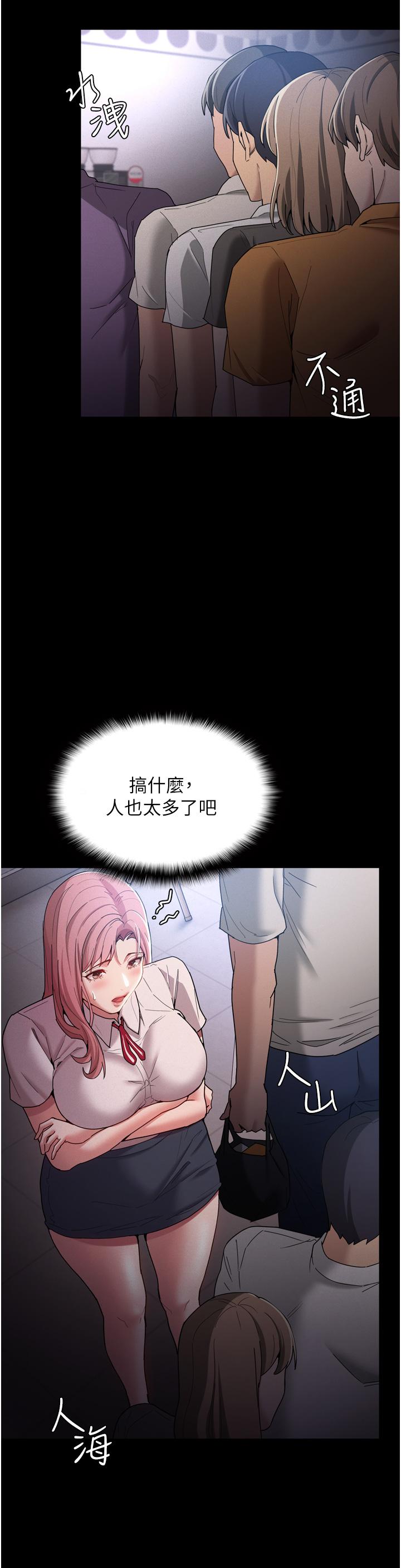 韩国漫画痴汉成瘾韩漫_痴汉成瘾-第9话-变态的新猎物在线免费阅读-韩国漫画-第19张图片