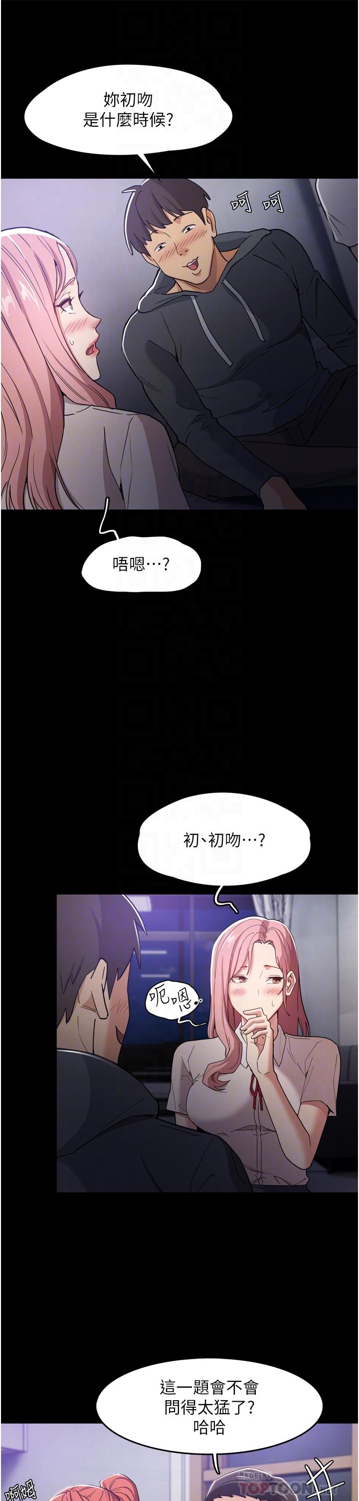 韩国漫画痴汉成瘾韩漫_痴汉成瘾-第3话-瞒著女友秘密偷情在线免费阅读-韩国漫画-第10张图片