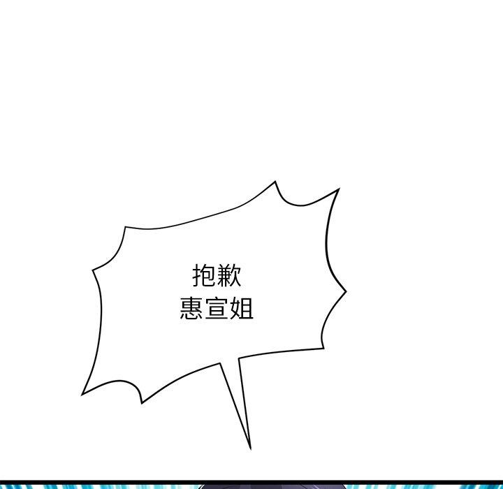 韩国漫画与初恋的危险重逢韩漫_与初恋的危险重逢-第34话在线免费阅读-韩国漫画-第41张图片