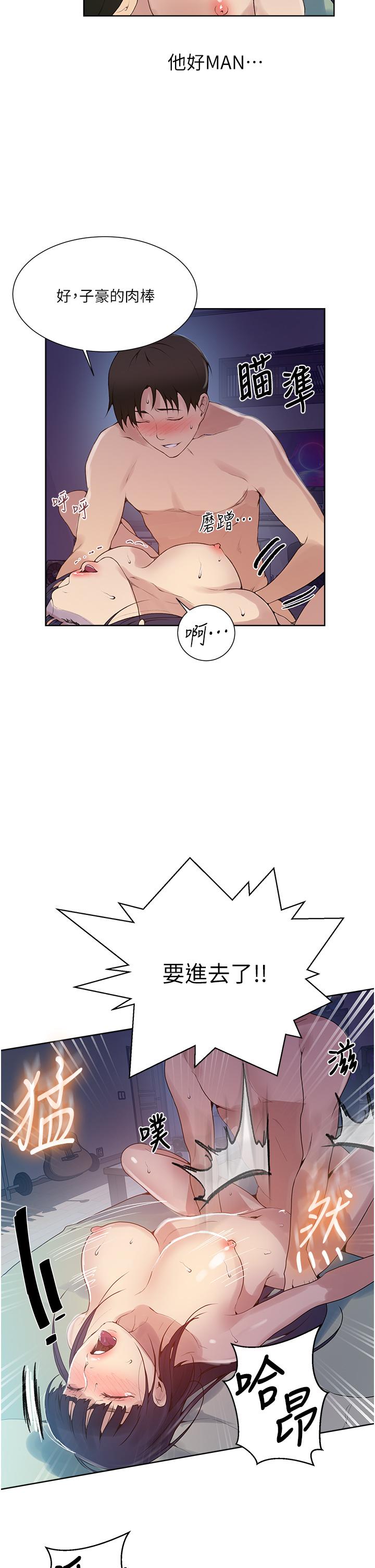 韩国漫画秘密教学韩漫_秘密教学-第134话-乖乖看著我跟子豪玩在线免费阅读-韩国漫画-第11张图片