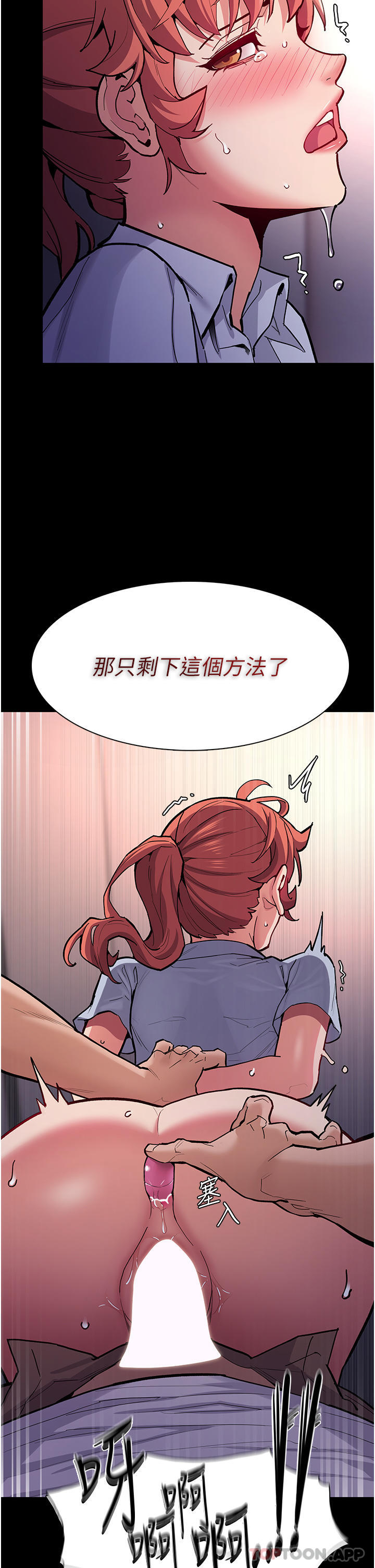 韩国漫画痴汉成瘾韩漫_痴汉成瘾-第24话-爆捅后庭的滋味在线免费阅读-韩国漫画-第2张图片