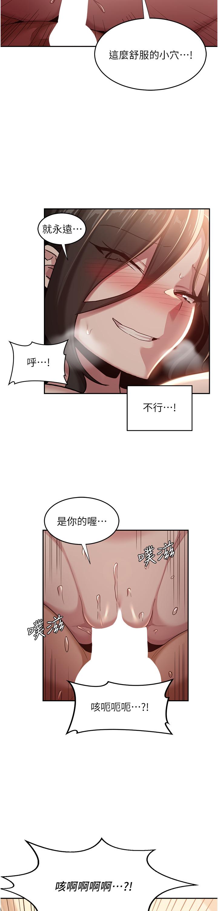 韩国漫画深度交流会韩漫_深度交流会-第83话-越摇越烈的荡妇在线免费阅读-韩国漫画-第33张图片