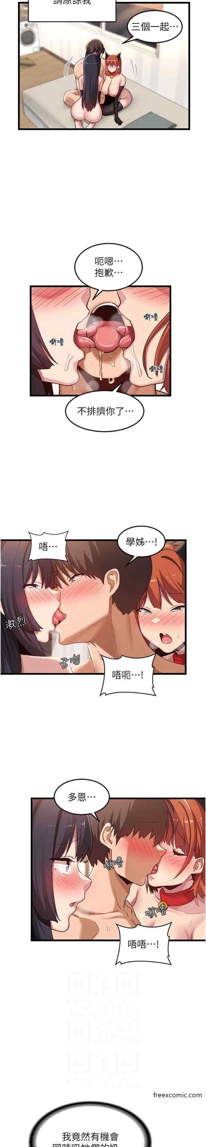 韩国漫画深度交流会韩漫_深度交流会-第107话-百合之神，降肉在线免费阅读-韩国漫画-第15张图片