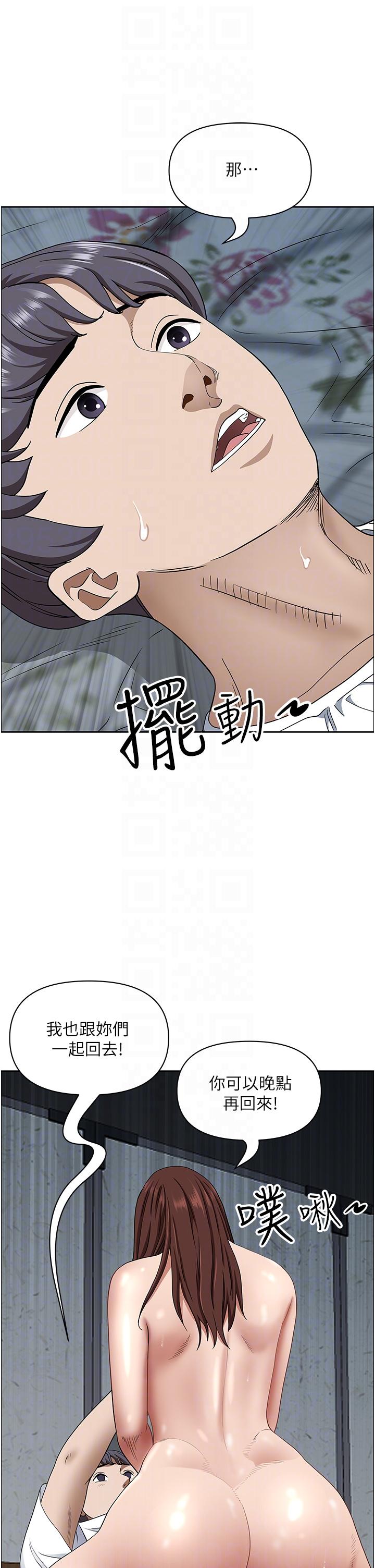 韩国漫画霸占人妻韩漫_霸占人妻-第104话-你也喜欢我吗？在线免费阅读-韩国漫画-第30张图片