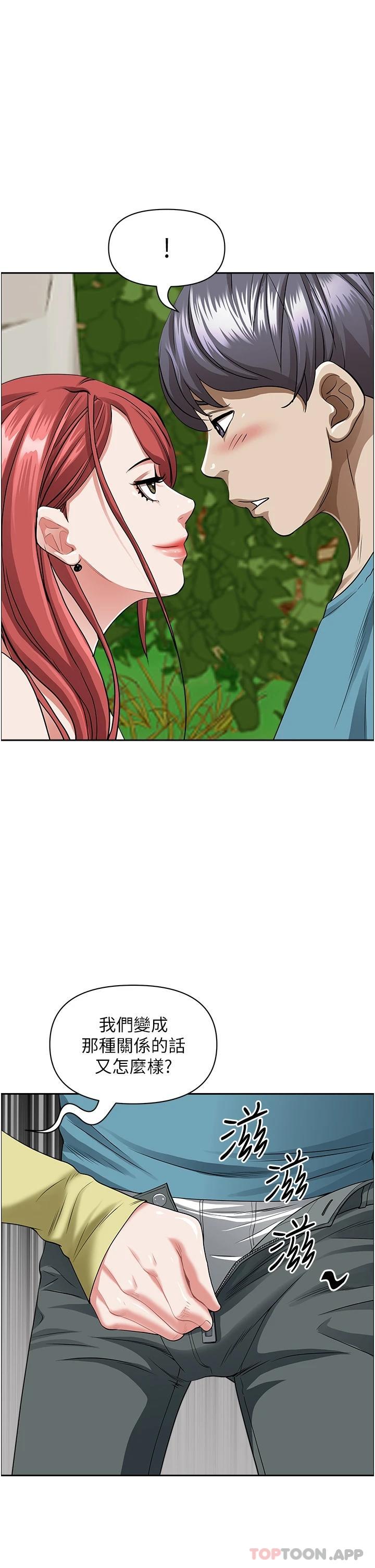 韩国漫画霸占人妻韩漫_霸占人妻-第66话-我先帮你含，你慢慢考虑在线免费阅读-韩国漫画-第32张图片