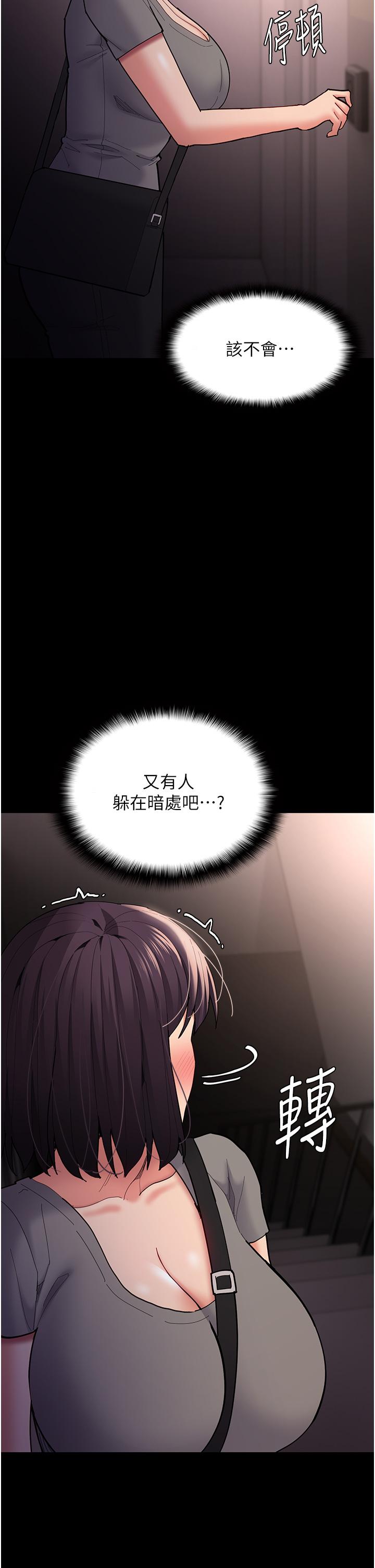 韩国漫画痴汉成瘾韩漫_痴汉成瘾-第58话-回家路上被偷袭在线免费阅读-韩国漫画-第39张图片