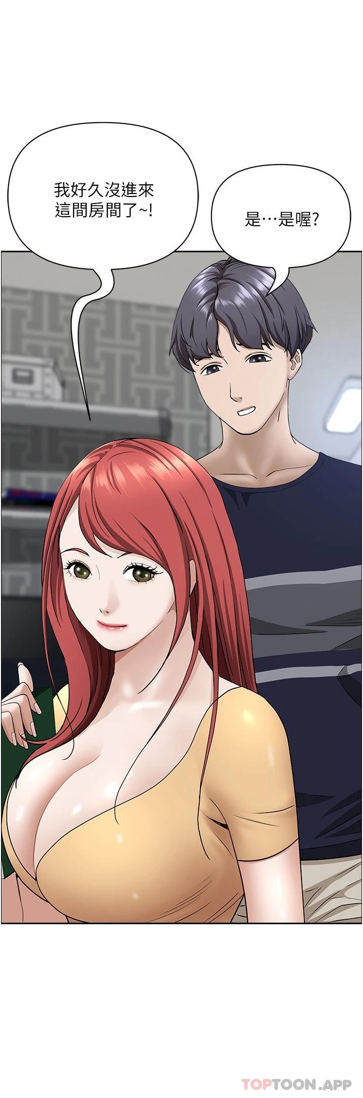 韩国漫画霸占人妻韩漫_霸占人妻-第56话-我们接吻吧在线免费阅读-韩国漫画-第20张图片