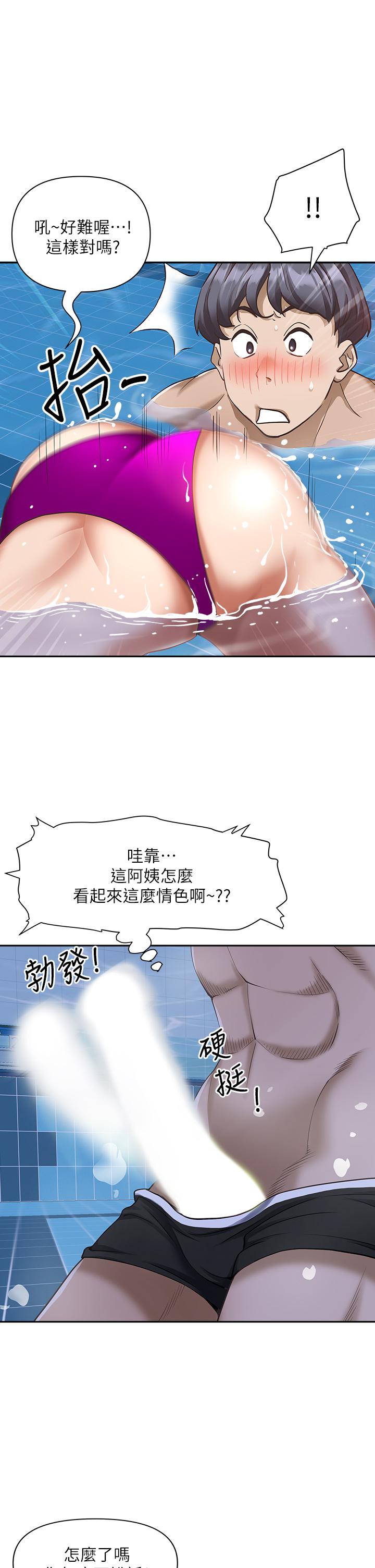 韩国漫画霸占人妻韩漫_霸占人妻-第7话-水中亲密的肢体教学在线免费阅读-韩国漫画-第51张图片