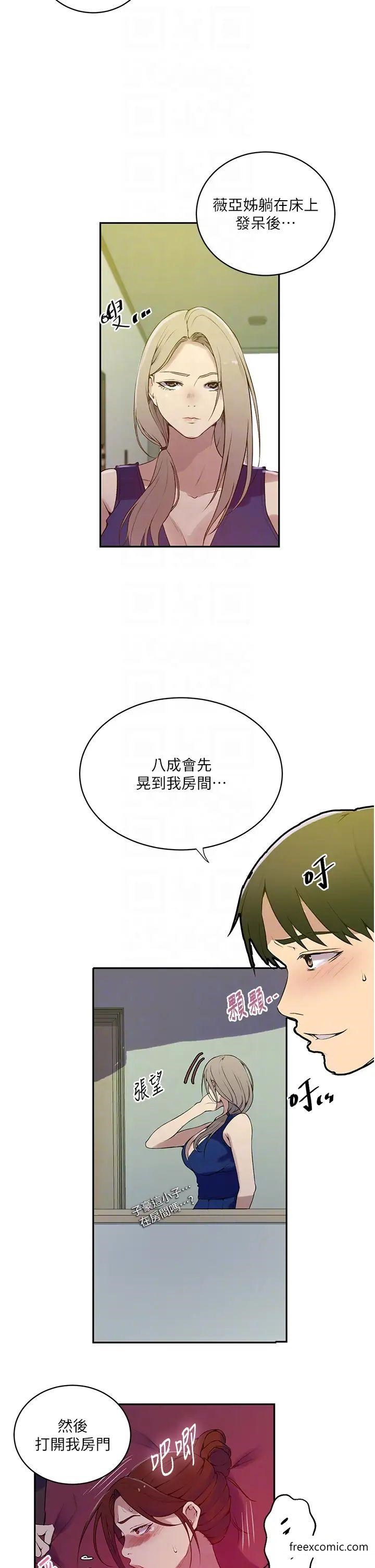 韩国漫画秘密教学韩漫_秘密教学-第208话-我一插，妳就不行了吧？在线免费阅读-韩国漫画-第14张图片