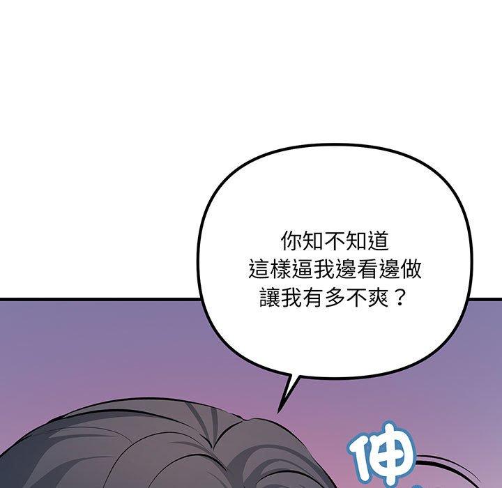 韩国漫画走味的初恋韩漫_走味的初恋-第12话在线免费阅读-韩国漫画-第37张图片